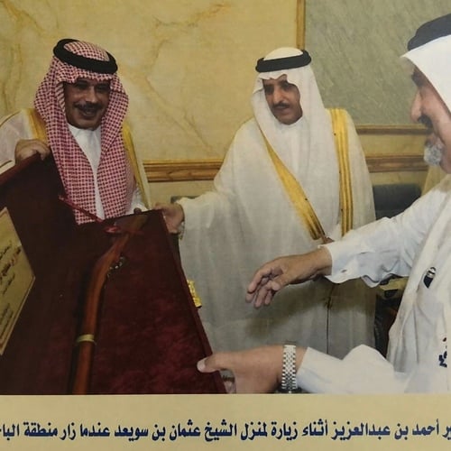 Ahmed bin Abdulaziz Al Saud