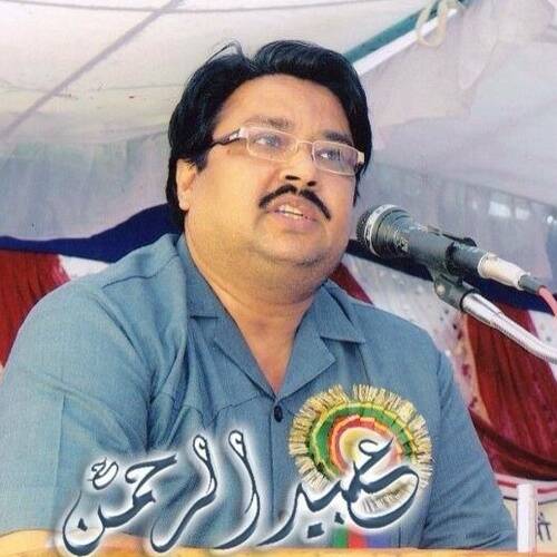 Obaidur Rahman Siddiqui