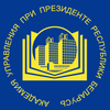 Academy of Public Administration under the aegis of the President of the Republic of Belarus logo