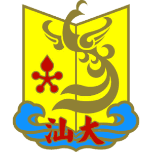 Shantou University logo