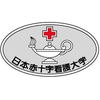 Japanese Red Cross College of Nursing logo