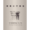 Tibiscus University of Timisoara logo